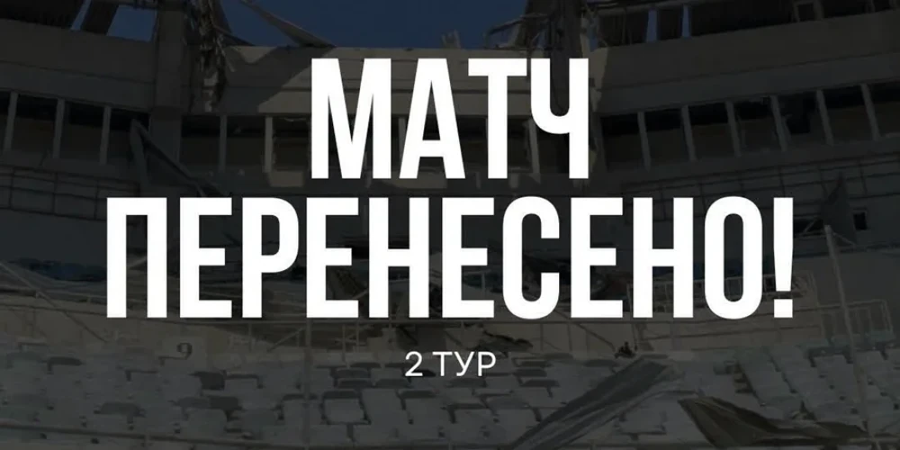 Турнірна таблиця Української Прем'єр-ліги 2026/2027 та анонс матчів 2-го туру